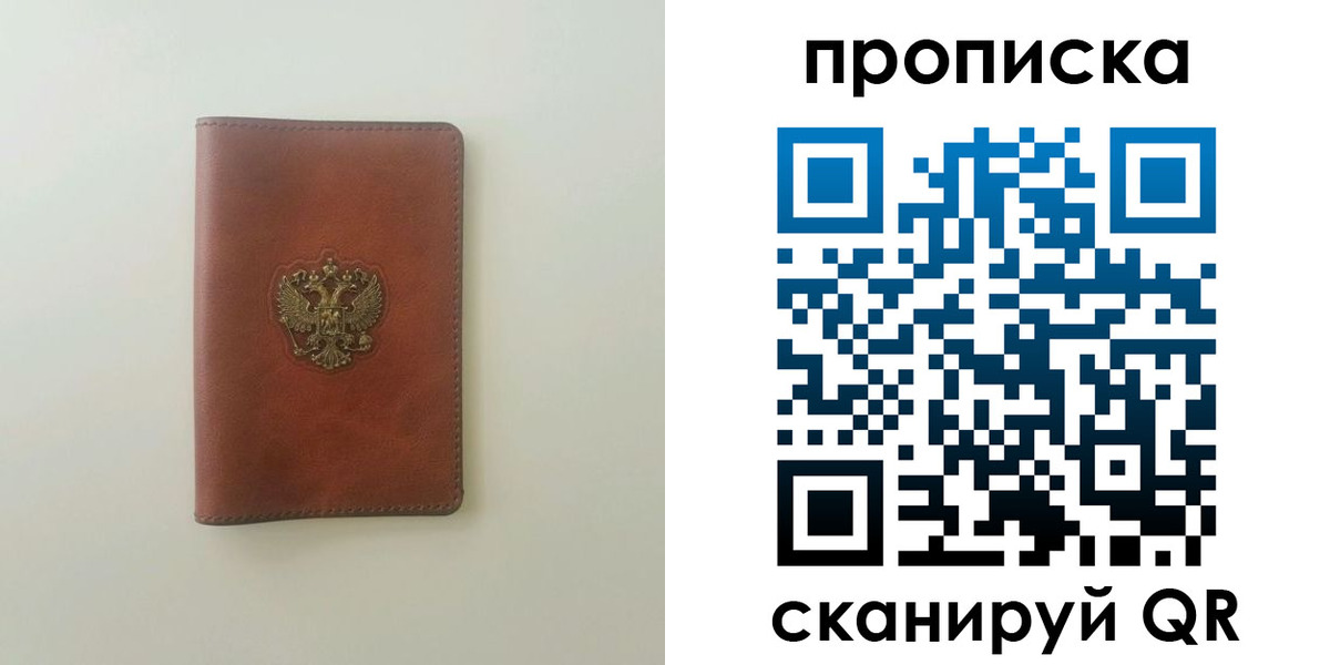 временная регистрация надежно в Колпашево