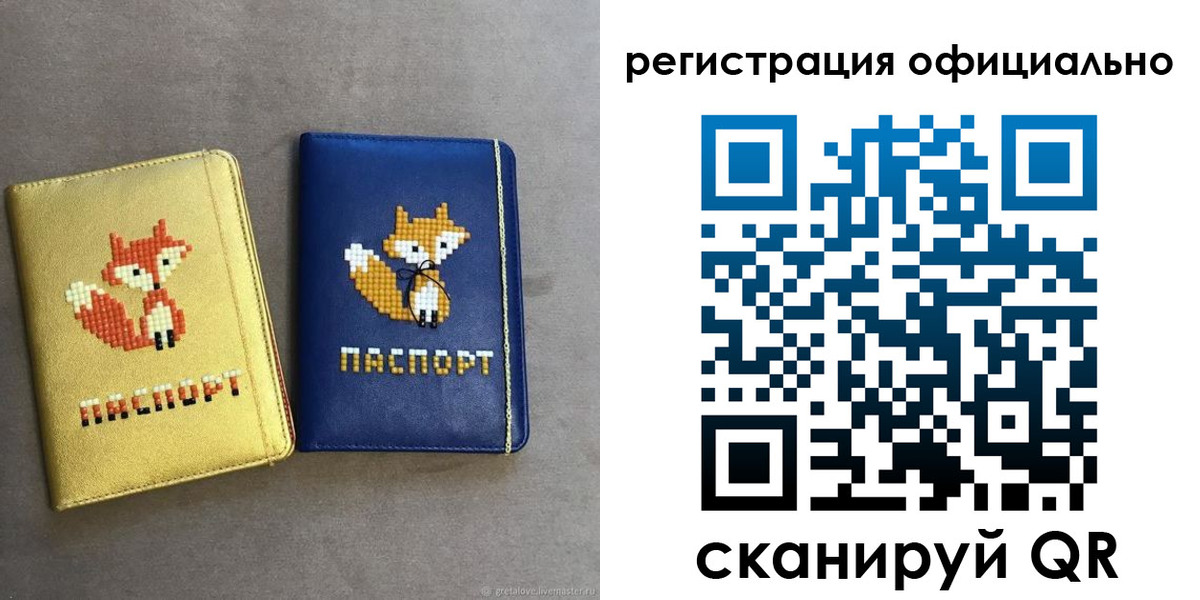 прописка для школы в Колпашево
