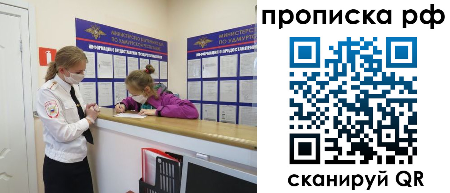 временная регистрация 2025 в Колпашево