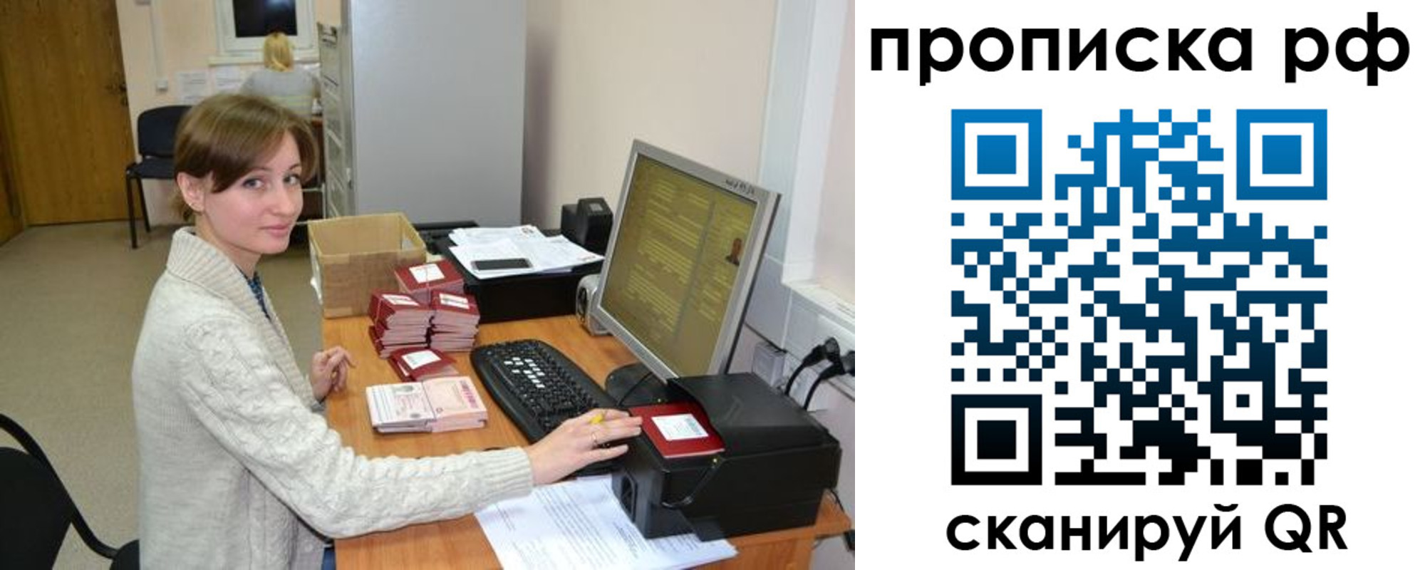 временная регистрация гарантия в Колпашево