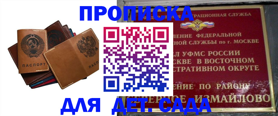 прописка паспорт в Колпашево