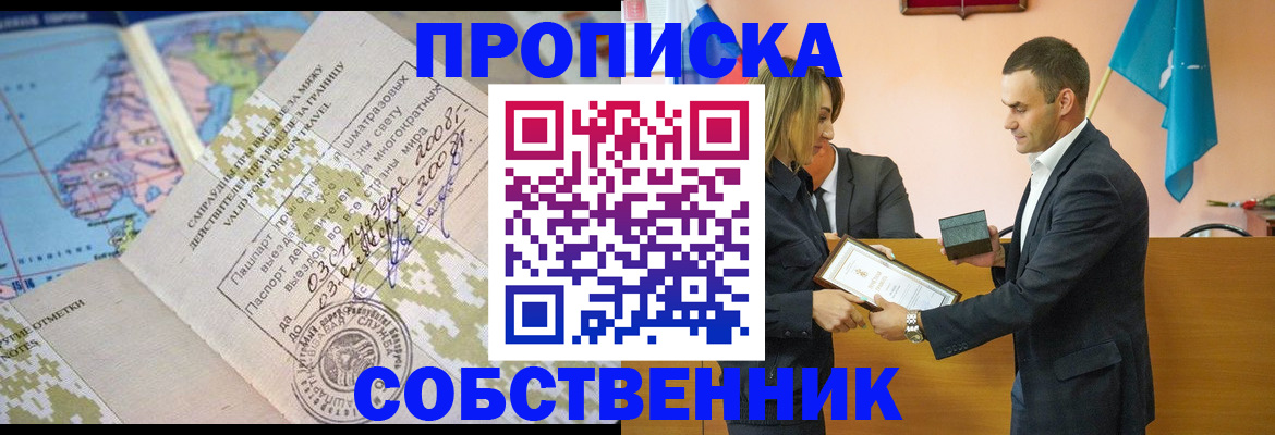 временная регистрация 2025 в Колпашево