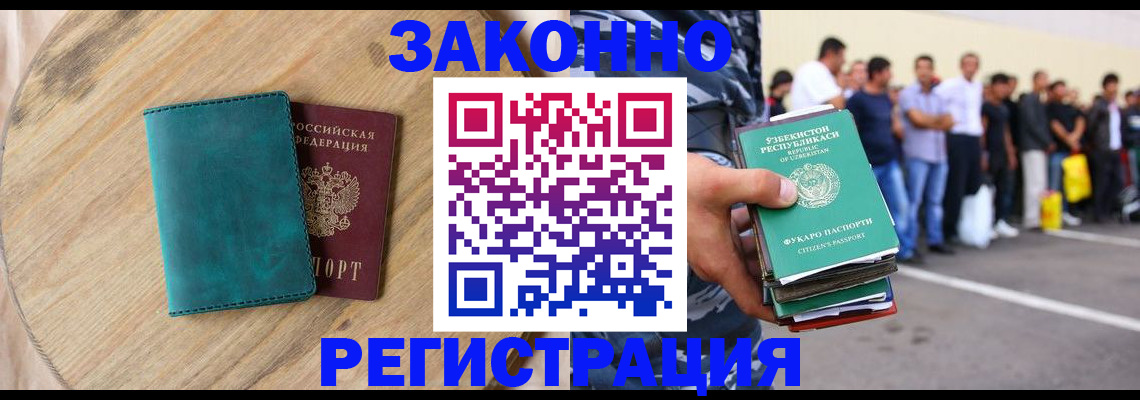 прописка для школы в Колпашево